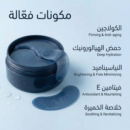 TW Hydrating Patches